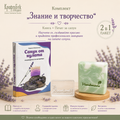 Комплект „Знание и творчество“